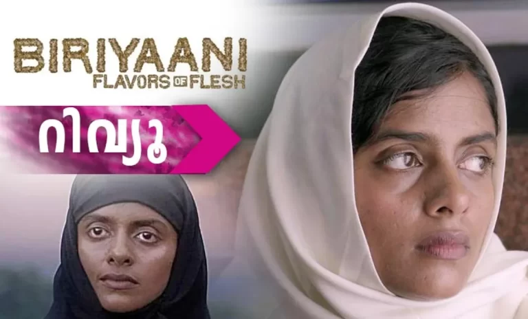 Biriyani Malayalam Full Movie